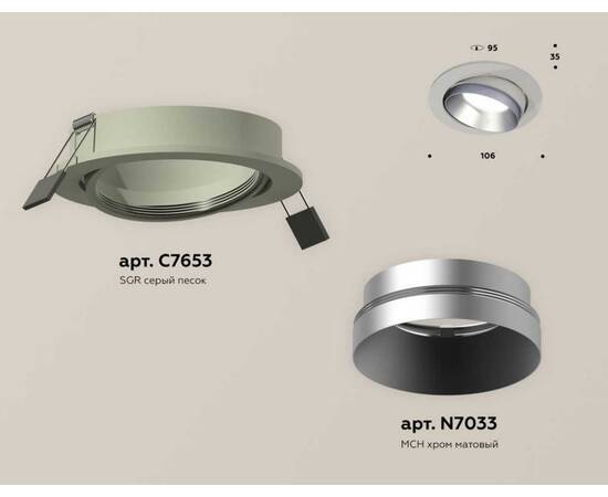 Комплект встраиваемого светильника Ambrella light Techno Spot XC (C7653, N7033) XC7653023, изображение 2