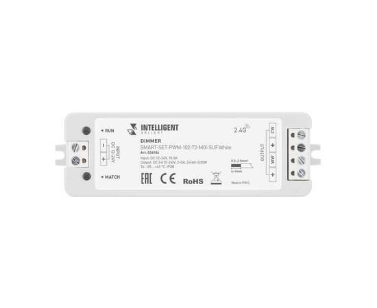 Диммер Arlight Smart-Set-PWM-102-72-Mix-Suf White 036184, изображение 2