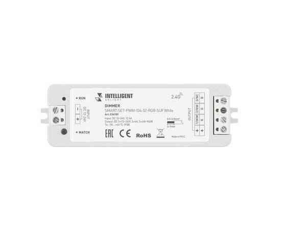 Диммер Arlight Smart-Set-PWM-104-52-Rgb-Suf White 036189, изображение 2