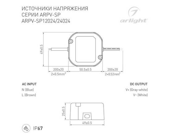 Блок питания Arlight ARPV-SP-12024 12V 24W IP67 2A 033330, изображение 2