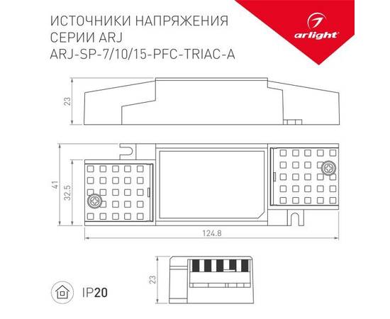 Драйвер Arlight ARJ-SP-10-PFC-Triac-INS 16-29V 10W IP20 0,2-0,35A 026042(1), изображение 2
