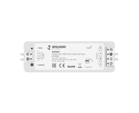 Диммер Arlight Smart-Set-PWM-102-72-Mix-Suf Black 036186, изображение 2