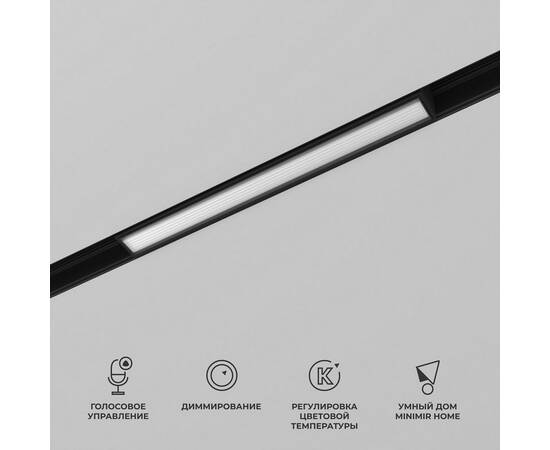 Трековый светодиодный светильник Elektrostandard Slim Magnetic 85076/01 a063539