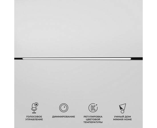 Трековый светодиодный светильник Elektrostandard Slim Magnetic 85080/01 a063541