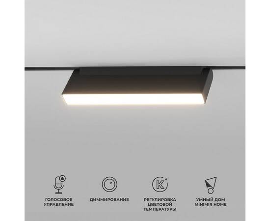 Трековый светодиодный светильник Elektrostandard Slim Magnetic Kos 85082/01 a063543