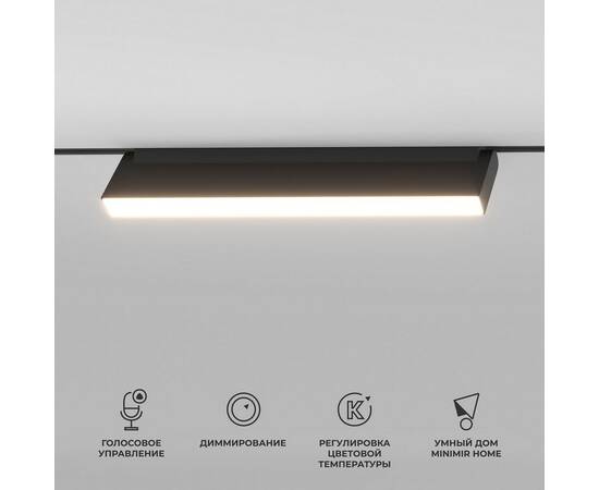 Трековый светодиодный светильник Elektrostandard Slim Magnetic Kos 85083/01 a063544