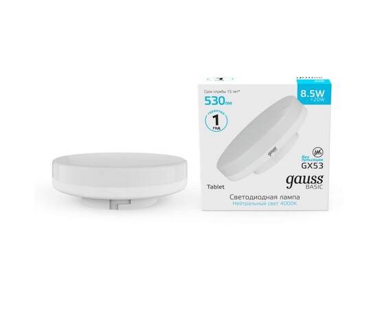 Лампа светодиодная Gauss GX53 8.5W 4000K матовая 10849292