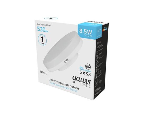 Лампа светодиодная Gauss GX53 8.5W 4000K матовая 10849292, изображение 5