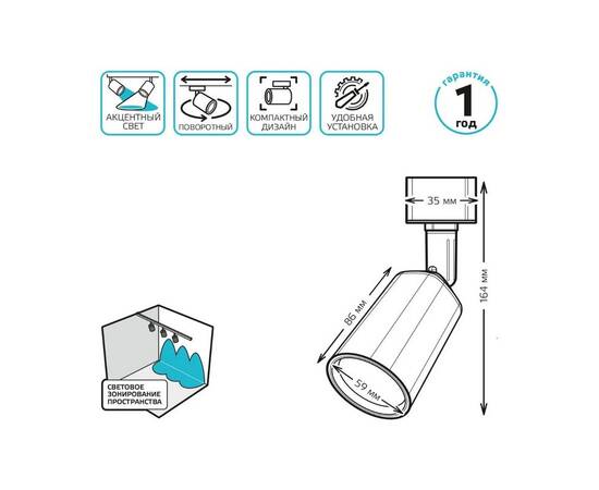 Трековый светодиодный светильник Gauss TR090, изображение 2