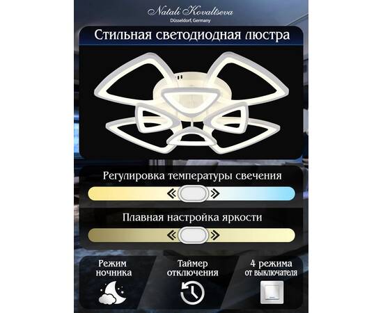 Потолочная светодиодная люстра Natali Kovaltseva Innovation Style 83038, изображение 2