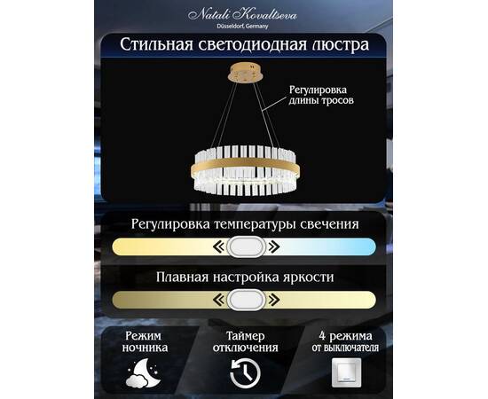 Подвесной светодиодный светильник Natali Kovaltseva Smart Нимбы Innovation Style 83010, изображение 3