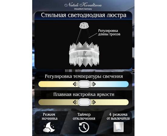 Подвесной светодиодный светильник Natali Kovaltseva Smart Нимбы Led Lamps 81261, изображение 3