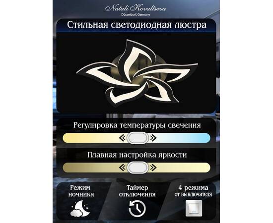 Потолочная светодиодная люстра Natali Kovaltseva Innovation Style 83002 Black, изображение 3