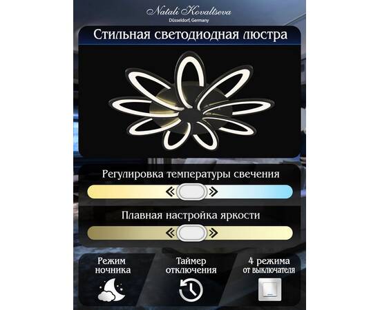 Потолочная светодиодная люстра Natali Kovaltseva High-Tech Led Lamps 82009 Black, изображение 2