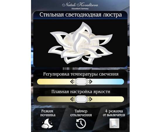 Потолочная светодиодная люстра Natali Kovaltseva Led Lamps 81224, изображение 3