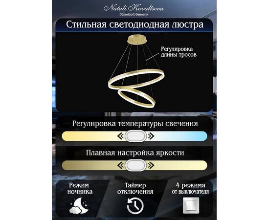 Подвесной светодиодный светильник Natali Kovaltseva Led Lamps 81299, изображение 3