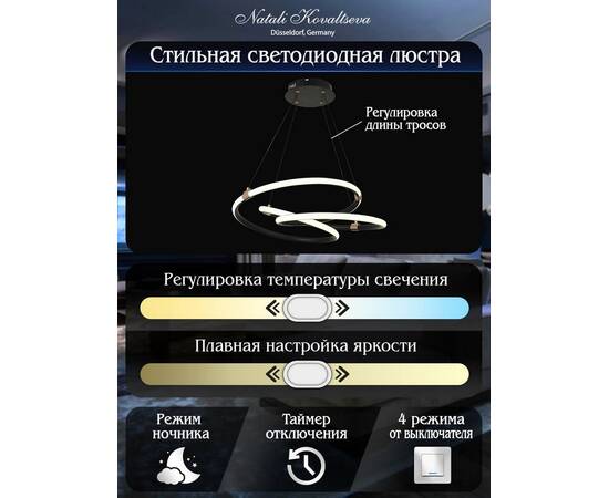 Подвесной светодиодный светильник Natali Kovaltseva Smart Home Led Lamps 81291, изображение 4