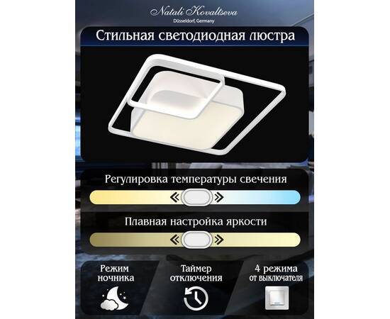 Потолочный светодиодный светильник Natali Kovaltseva 81038/6C, изображение 2