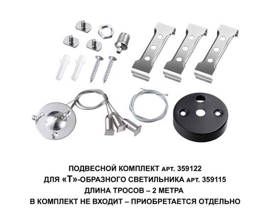 Светильник-соединитель T-образный Novotech Over Bits 359115, изображение 2