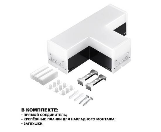 Светильник-соединитель T-образный Novotech Over Bits 359115, изображение 3