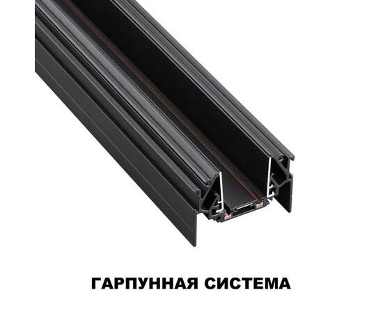 Шинопровод низковольтный для натяжного потолка Novotech Shino Smal 2 м 135201, изображение 2