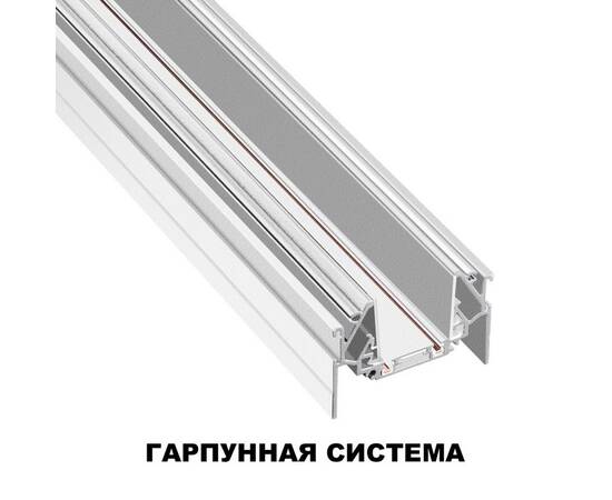 Шинопровод низковольтный для натяжного потолка Novotech Shino Smal 2 м 135202, изображение 2