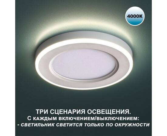 Встраиваемый светильник Novotech SPOT NT23 359016, изображение 5