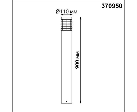 Уличный светильник Novotech Street Cover 370950, изображение 2