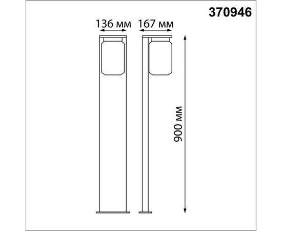 Уличный светильник Novotech Street Fran 370946, изображение 2