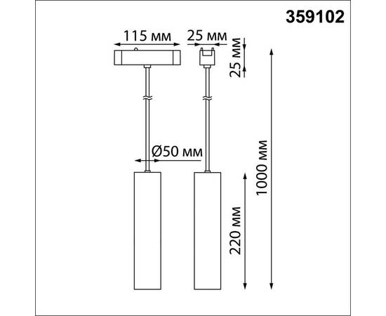 Трековый подвесной светодиодный светильник для низковольтного шинопровода Novotech Shino Smal 359102, изображение 5