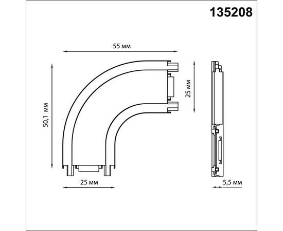Соединитель L-образный скругленный с токопроводом для низковольтного шинопровода Novotech Shino Smal 135208, изображение 4