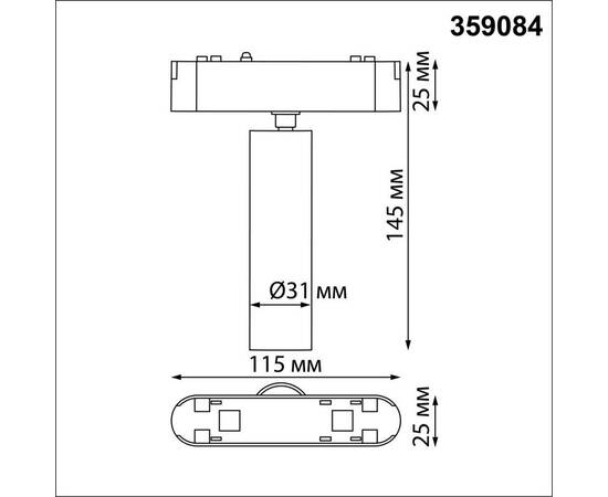 Трековый светодиодный светильник для низковольтного шинопровода Novotech Shino Smal 359084, изображение 5