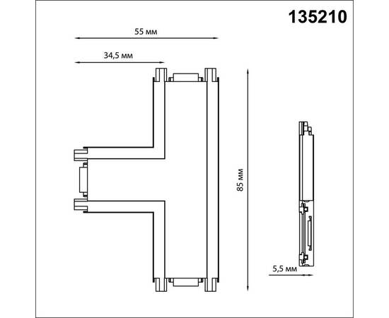 Соединитель T-образный с токопроводом для низковольтного шинопровода Novotech Shino Smal 135210, изображение 4