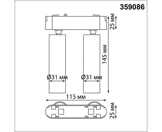 Трековый светодиодный светильник для низковольтного шинопровода Novotech Shino Smal 359086, изображение 5