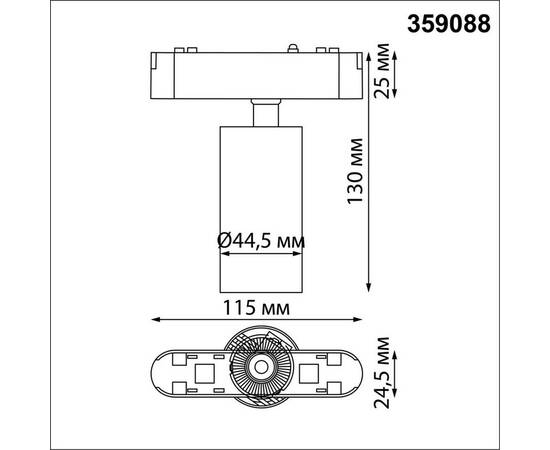 Трековый светодиодный светильник для низковольтного шинопровода Novotech Shino Smal 359088, изображение 5