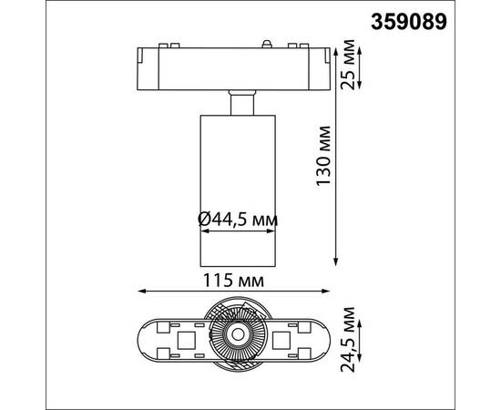 Трековый светодиодный светильник для низковольтного шинопровода Novotech Shino Smal 359089, изображение 5