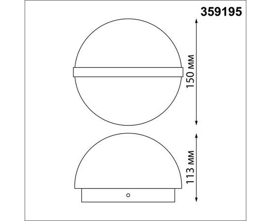 Уличный настенный светодиодный светильник Novotech Street Opal 359195, изображение 3