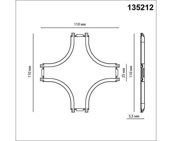 Соединитель X-образный с токопроводом для низковольтного шинопровода Novotech Shino Smal 135212, изображение 4