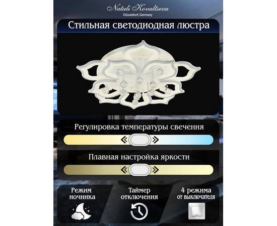 Потолочная светодиодная люстра Natali Kovaltseva High-Tech Led Lamps 82029, изображение 2