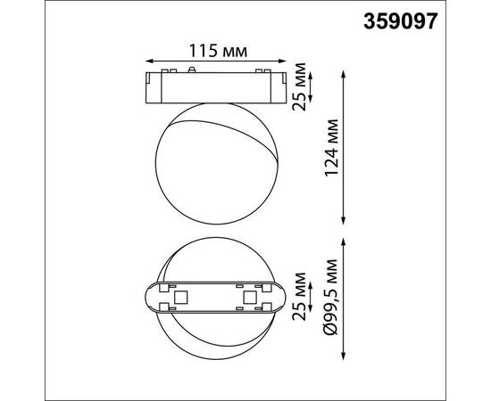 Трековый светодиодный светильник для низковольтного шинопровода Novotech Shino Smal 359097, изображение 6
