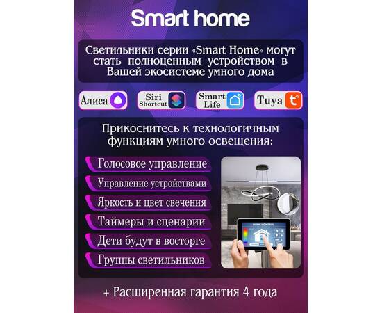 Подвесной светодиодный светильник Natali Kovaltseva Smart Home Led Lamps 81221, изображение 2