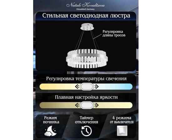 Подвесной светодиодный светильник Natali Kovaltseva Smart Home Led Lamps 81221, изображение 3