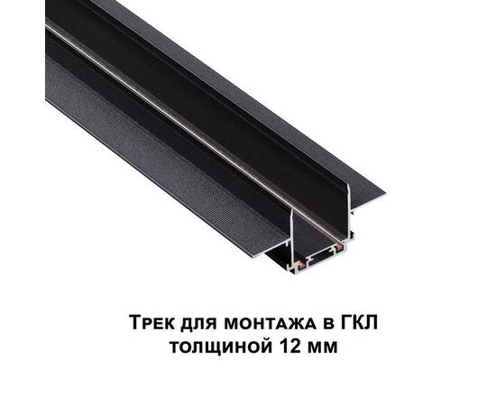 Шинопровод встраиваемый низковольтный Novotech Shino Smal 1 м 135197, изображение 4