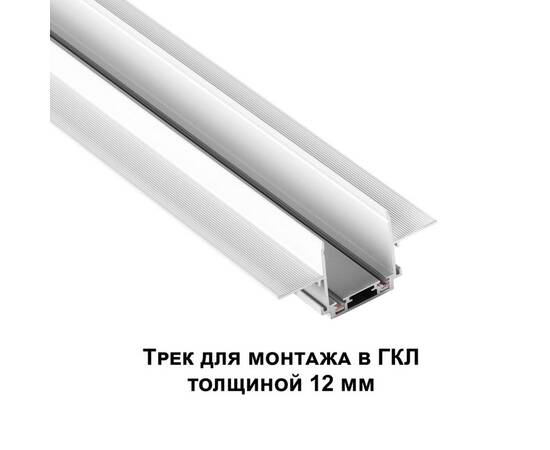 Шинопровод встраиваемый низковольтный Novotech Shino Smal 1 м 135198, изображение 5