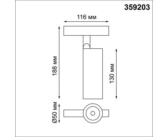 Трековый светодиодный светильник для низковольтного шинопровода Novotech Shino Flum 359203, изображение 4