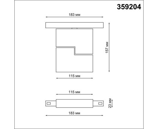 Трековый светодиодный светильник для низковольтного шинопровода Novotech Shino Flum 359204, изображение 4