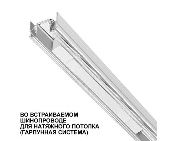 Драйвер для низковольтного шинопровода Novotech Drive Smal 359069, изображение 3