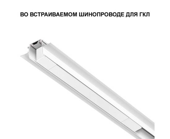 Драйвер для низковольтного шинопровода Novotech Drive Smal 359069, изображение 4