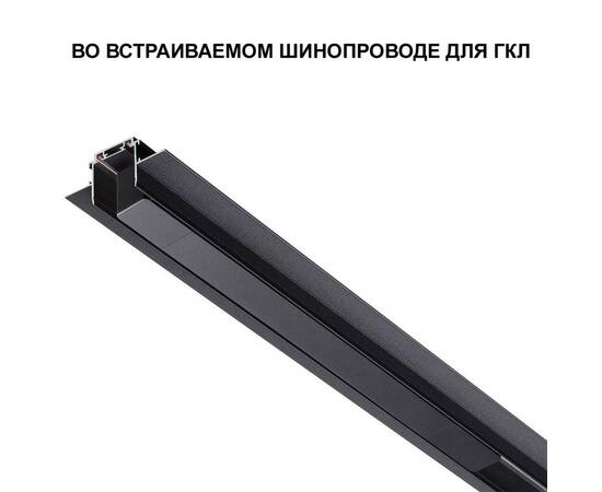 Драйвер для низковольтного шинопровода Novotech Drive Smal 359070, изображение 3