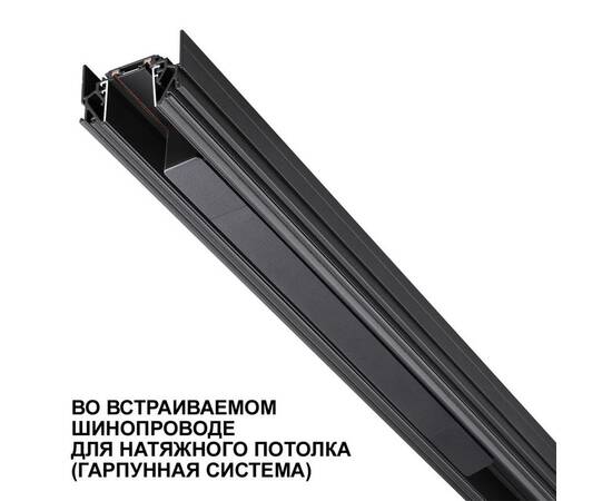 Драйвер для низковольтного шинопровода Novotech Drive Smal 359070, изображение 4